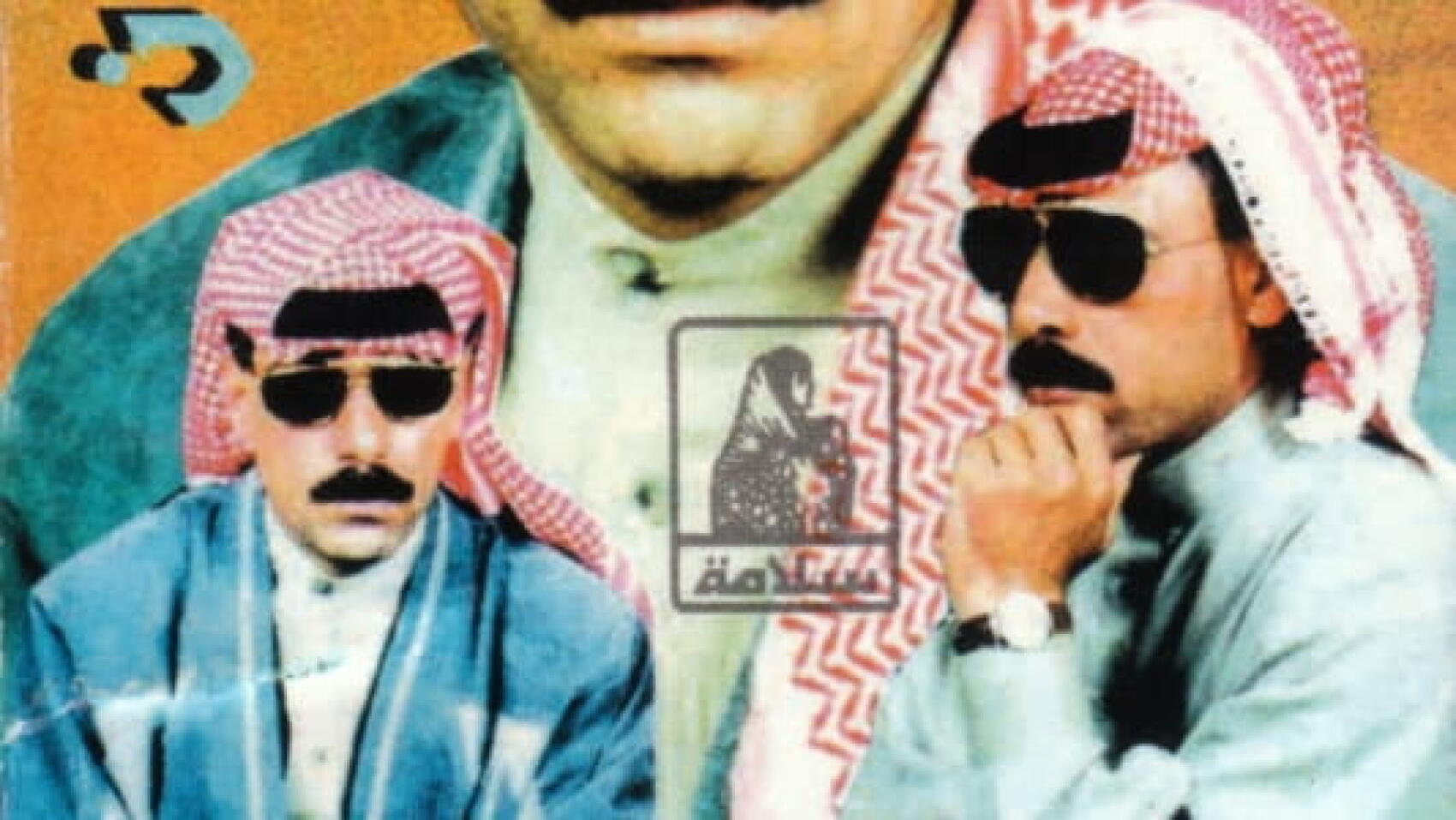 Omar Souleyman x Four Tet