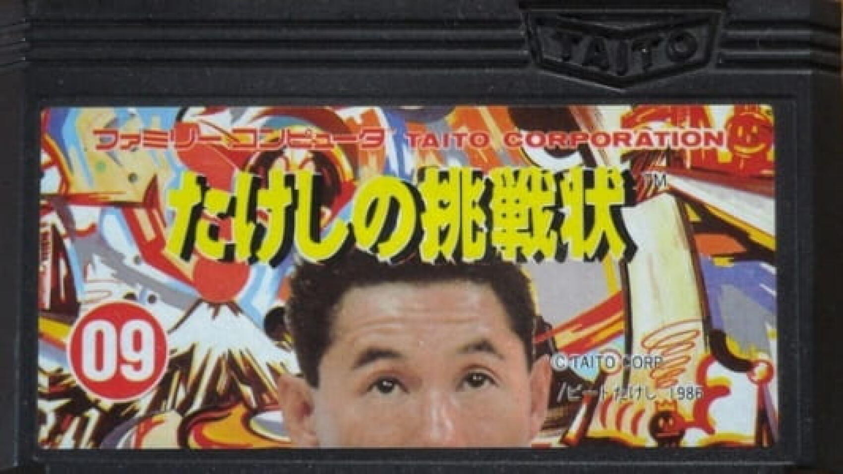 Le vrai pire jeu vidéo du monde