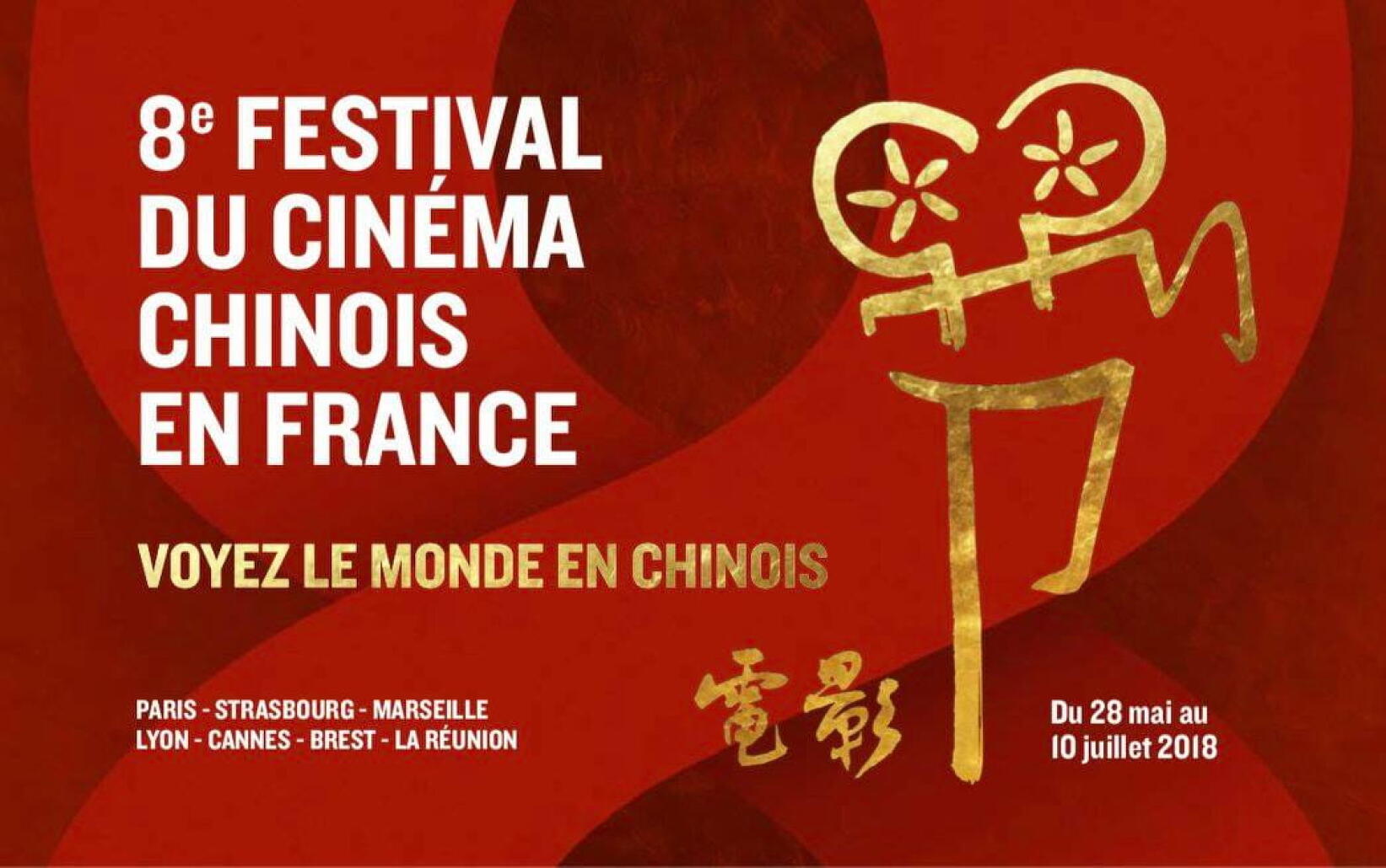 Les réalisations chinoises passent la muraille et débarquent à Paris !