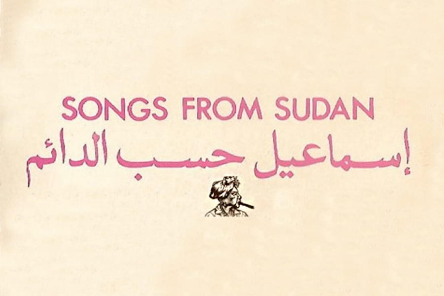 Vous devez découvrir ces trésors de la musique soudanaise