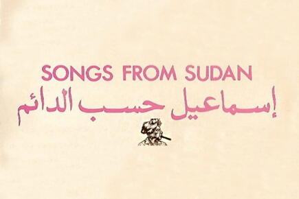 Vous devez découvrir ces trésors de la musique soudanaise