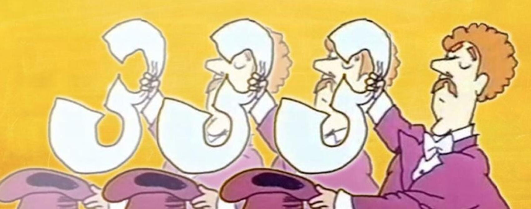 Bob Dorough : le musicien qui nous fait aimer les maths