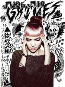 grimes