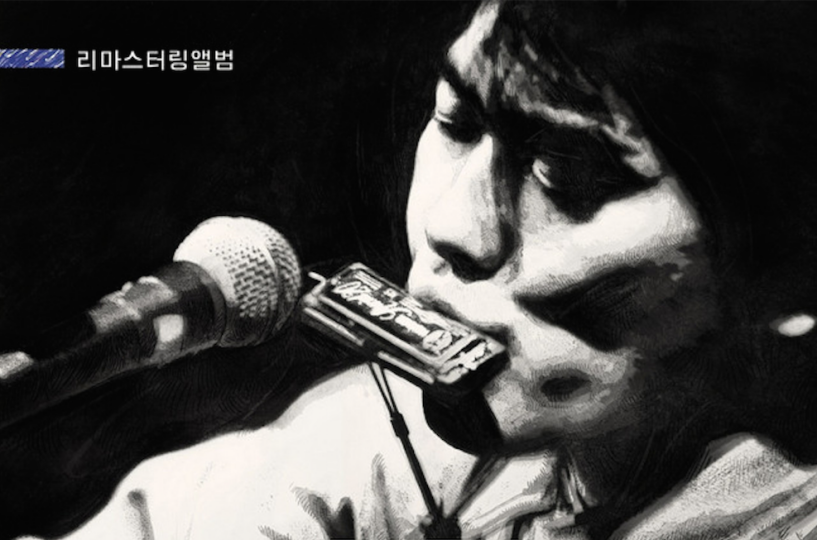 Pourquoi a-t-on entendu Kim Kwang Seok chanter à la télévision cette année, alors qu’il est mort en 1996 ?