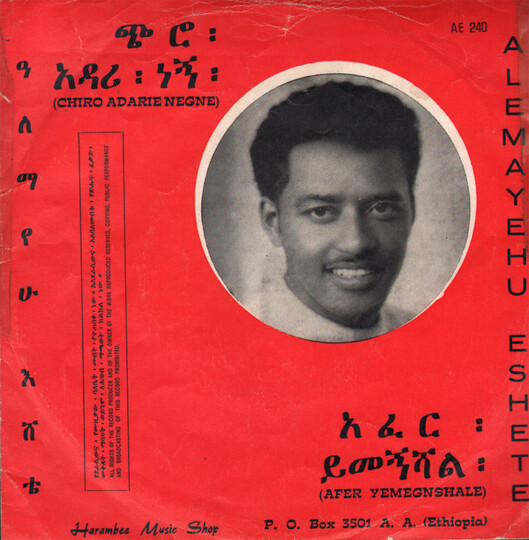 Worldmix : l’Ethiomix en hommage au producteur Amha Eshèté (Acte 1)