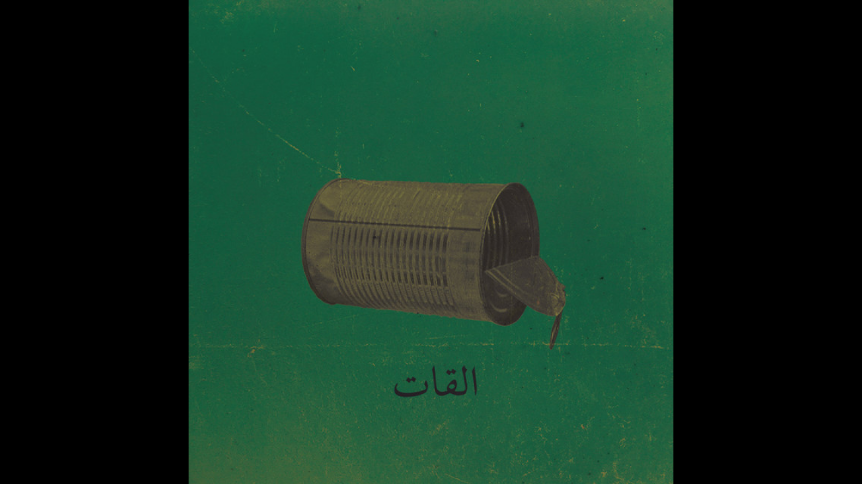 Vitamine So :  "Ala Al Ma"  d’Eyal el Wahab