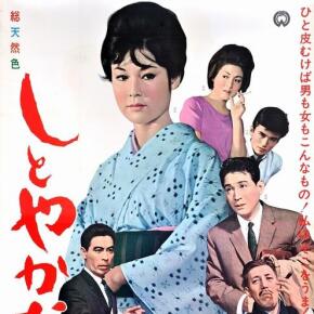 Yuzo Kawashima la bête élégante