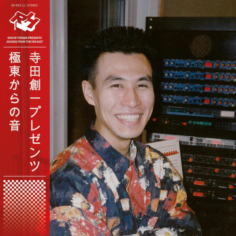 Shinichiro Yokota