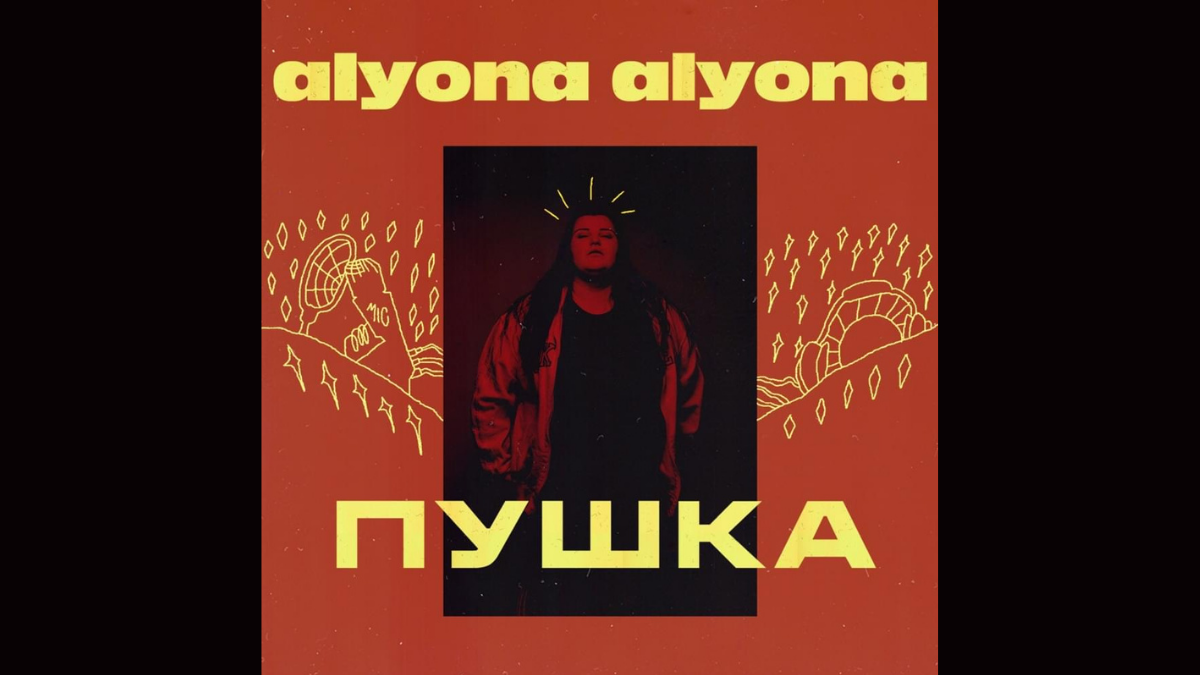 Vitamine So : « Zalyshayu sviy dim » d’alyona alyona